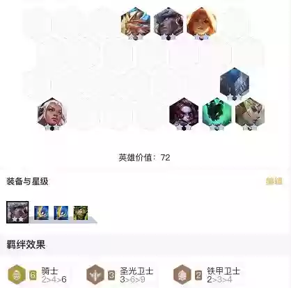 英雄之黎明的阵容搭配(黎明之海后期最强职业搭配)插图6