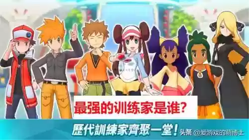 道馆训练家阵容搭配(培固道馆馆主啥属性)插图1