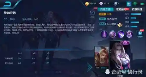 王者荣耀阵容整体搭配图(王者荣耀阵容怎么分析)插图5