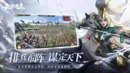 乱世逐鹿阵容推荐搭配攻略(乱世逐鹿攻略大全)插图1