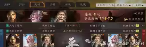 张角最强法师搭配什么阵容(率土之滨太史慈搭配什么武将好)插图5