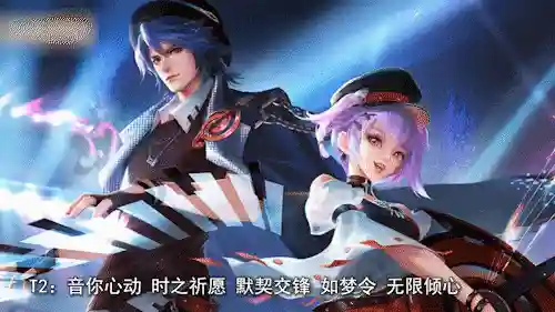 王者恋人最强阵容搭配图(王者荣耀官配情侣英雄)插图5