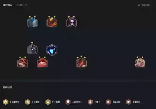 小恶魔过渡阵容搭配图(地牢小队最强阵容)插图3