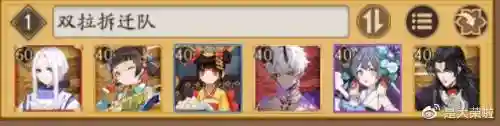 鹿鸣斗技阵容怎么搭配(铃鹿御前阵容搭配pve)插图6