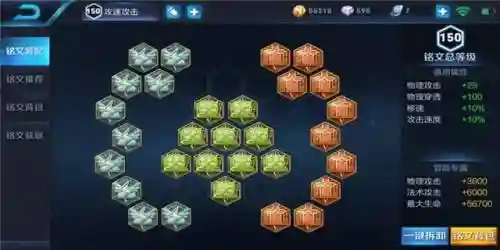 常用铭文推荐前期阵容搭配(铭文搭配教程)插图5