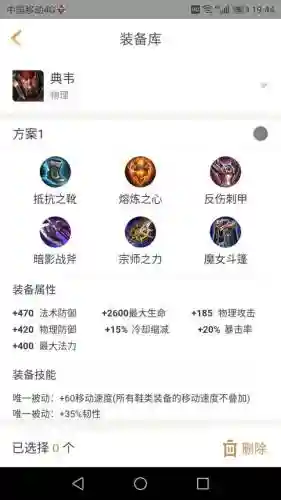 墨子五黑阵容搭配图(墨子适合什么阵容)插图3