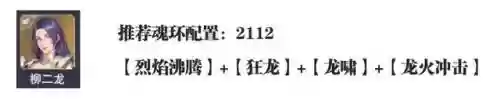 幻境狂龙阵容怎么搭配(绯色梦境最强阵容推荐)插图6