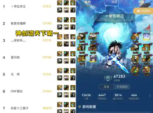 鬼泣魔神搭配阵容推荐图片(鬼泣最强装备搭配2023)插图1