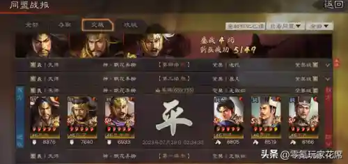 沮授张角张宝阵容搭配(张辽锦囊搭配)插图3