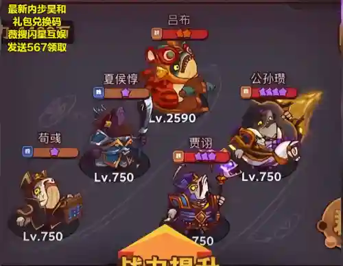 咸鱼之王阵亡阵容搭配最新(咸鱼之王)插图1