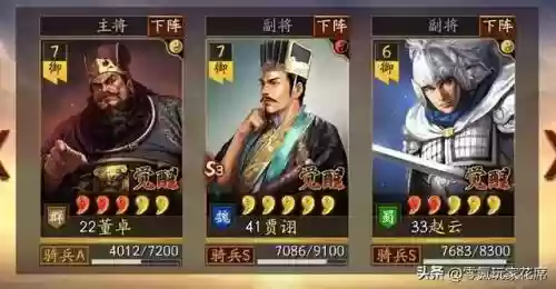 顶配赵云战法搭配阵容(适合赵云的战法有哪些)插图9