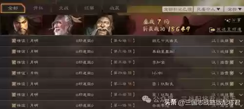 张角最强法师搭配什么阵容(率土之滨太史慈搭配什么武将好)插图4