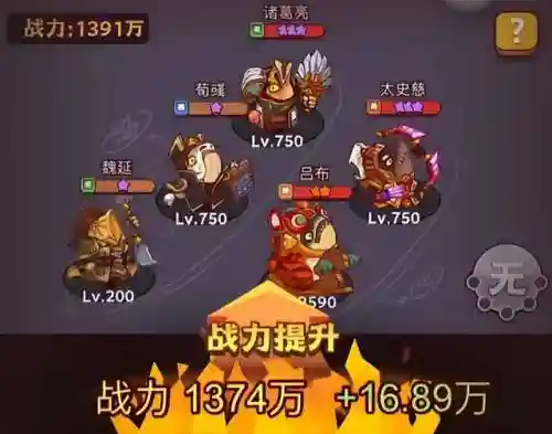 咸鱼之王阵亡阵容搭配最新(咸鱼之王)插图3