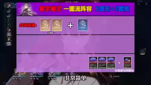 虚无世界3推荐阵容搭配(虚无世界3boss图鉴)插图1