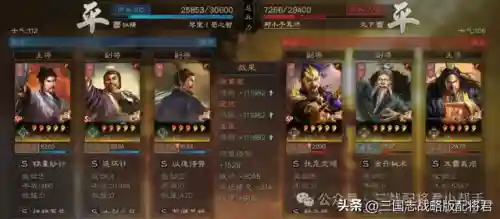蜀智共存战法搭配阵容(蜀之智最强战法搭配)插图6