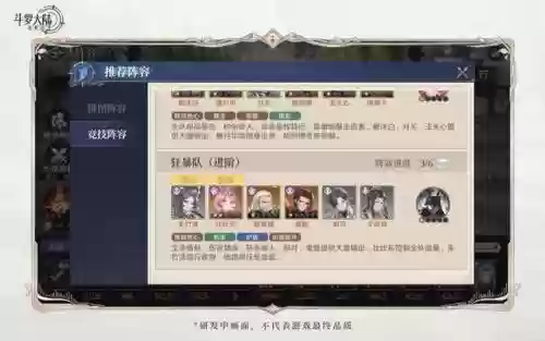 有蜘蛛的阵容怎么搭配(土蜘蛛4400阵容以及打法)插图8