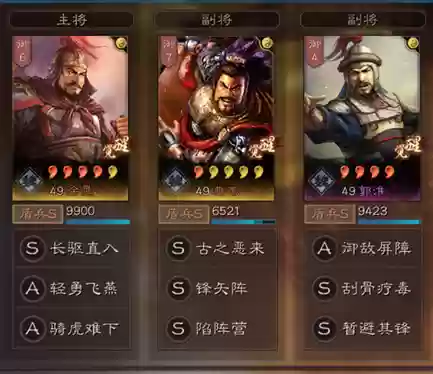 骑虎徐晃阵容搭配攻略(司马懿徐晃阵容搭配)插图