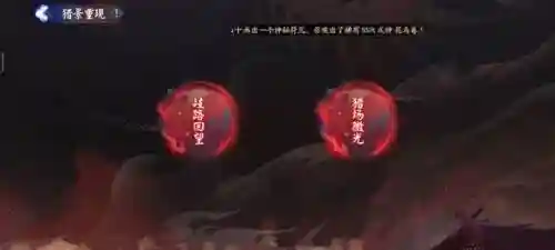 锁魂罗网最强阵容搭配(七煞锁魂阵)插图3