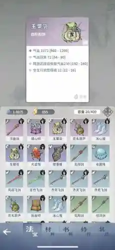 御风怎么搭配阵容最好(风主平民最强阵容搭配)插图8