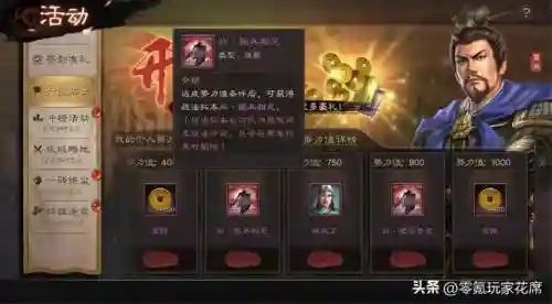 沮授张角张宝阵容搭配(张辽锦囊搭配)插图6