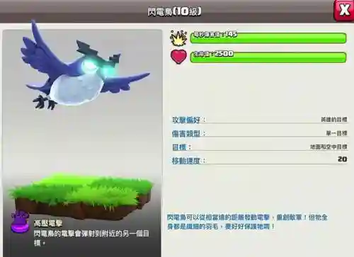 部落冲突女王战神阵容搭配(5本部落战防御最强阵型)插图4
