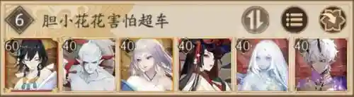 阴阳师保守阵容搭配(阴阳师当前版本最强阵容)插图5