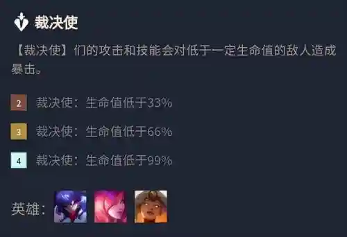 福星天神天使阵容搭配推荐(福星裁决天使阵容怎么玩的)插图3