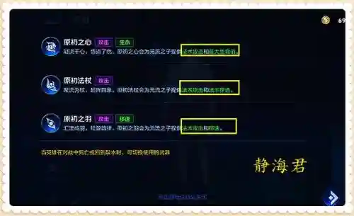 赛季输出型法师阵容搭配(新版本9法师阵容)插图6