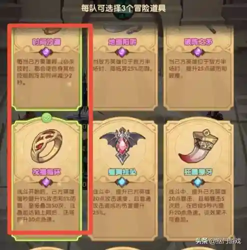 荒火天赋搭配推荐阵容图(魔种天赋最佳阵容)插图8