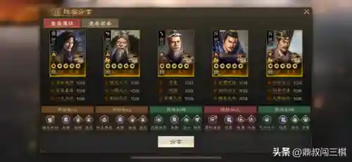 雄霸乱世郭嘉搭配什么阵容(霸王雄心后期最强阵容搭配)插图14