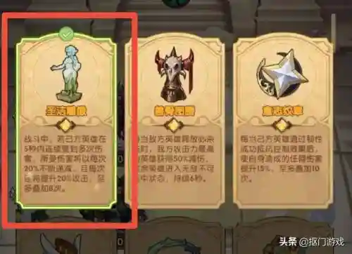 荒火天赋搭配推荐阵容图(魔种天赋最佳阵容)插图7