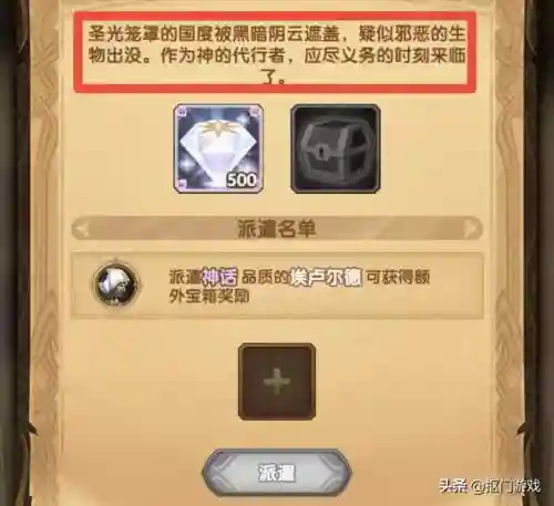 荒火天赋搭配推荐阵容图(魔种天赋最佳阵容)插图4