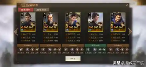 雄霸乱世郭嘉搭配什么阵容(霸王雄心后期最强阵容搭配)插图5