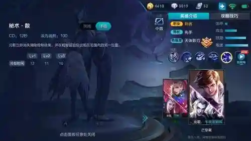 适合新手的连招阵容搭配(一键连招最好用的英雄)插图5