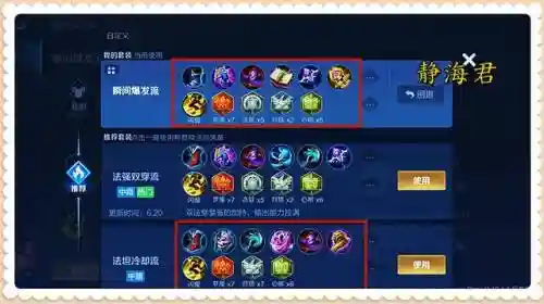 赛季输出型法师阵容搭配(新版本9法师阵容)插图8