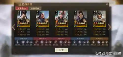 雄霸乱世郭嘉搭配什么阵容(霸王雄心后期最强阵容搭配)插图