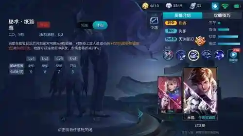 适合新手的连招阵容搭配(一键连招最好用的英雄)插图3