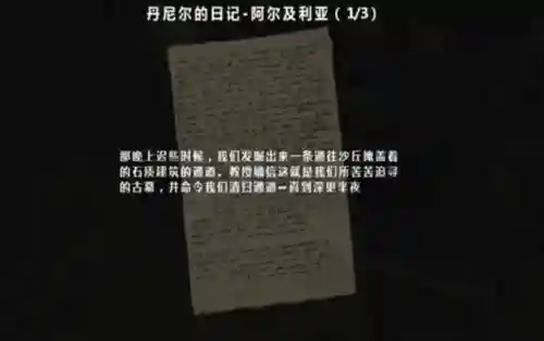 黑暗后裔最强阵容搭配推荐(失忆症黑暗后裔剧情梗概)插图9
