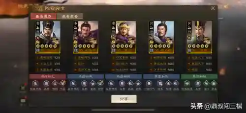雄霸乱世郭嘉搭配什么阵容(霸王雄心后期最强阵容搭配)插图2