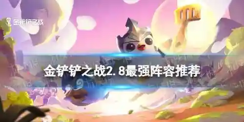 霓虹之夜阿狸阵容搭配(云顶之弈s10最强阵容搭配)插图