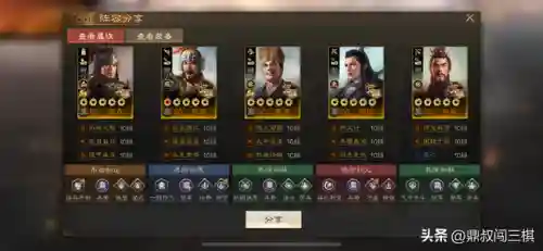 雄霸乱世郭嘉搭配什么阵容(霸王雄心后期最强阵容搭配)插图11