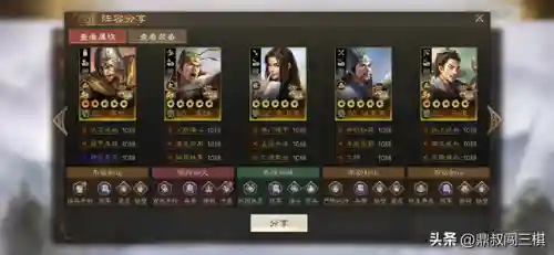 雄霸乱世郭嘉搭配什么阵容(霸王雄心后期最强阵容搭配)插图6