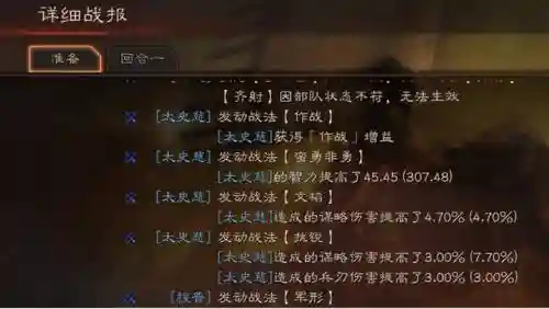 肉弓是什么阵容搭配(三国志战略版肉弓最佳配置)插图3