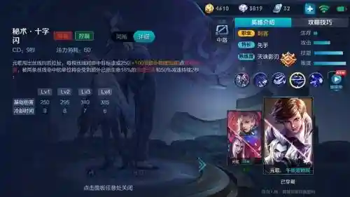 适合新手的连招阵容搭配(一键连招最好用的英雄)插图4