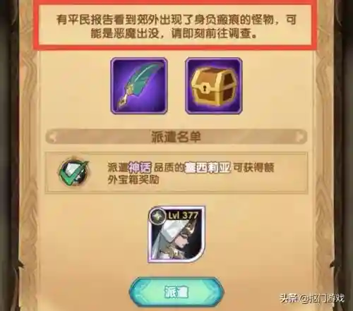 荒火天赋搭配推荐阵容图(魔种天赋最佳阵容)插图3