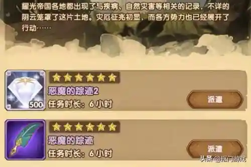 荒火天赋搭配推荐阵容图(魔种天赋最佳阵容)插图2