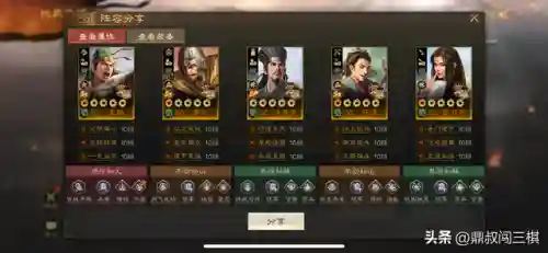 雄霸乱世郭嘉搭配什么阵容(霸王雄心后期最强阵容搭配)插图7