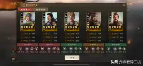 雄霸乱世郭嘉搭配什么阵容(霸王雄心后期最强阵容搭配)插图10