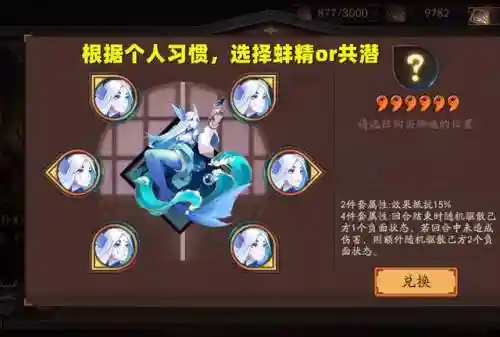 阴阳师白切鸦火斗技阵容(阴阳师魂十一阵容)插图6