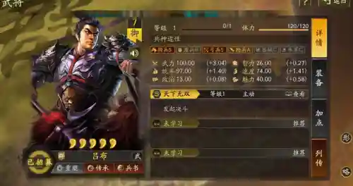 三国群英7群雄武将阵容(三国群英传阵容推荐)插图8